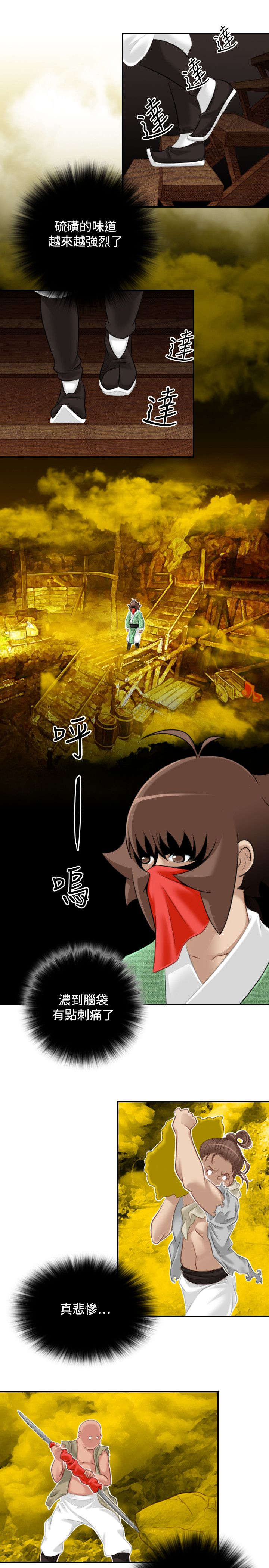 第44章：找到傀儡15