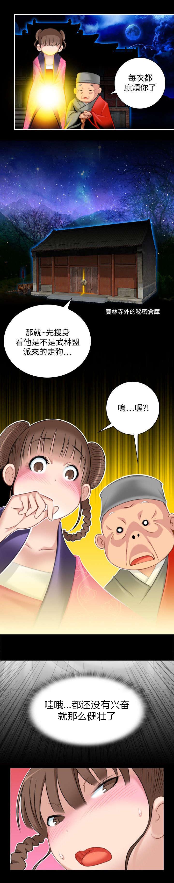 第41章：解脱2