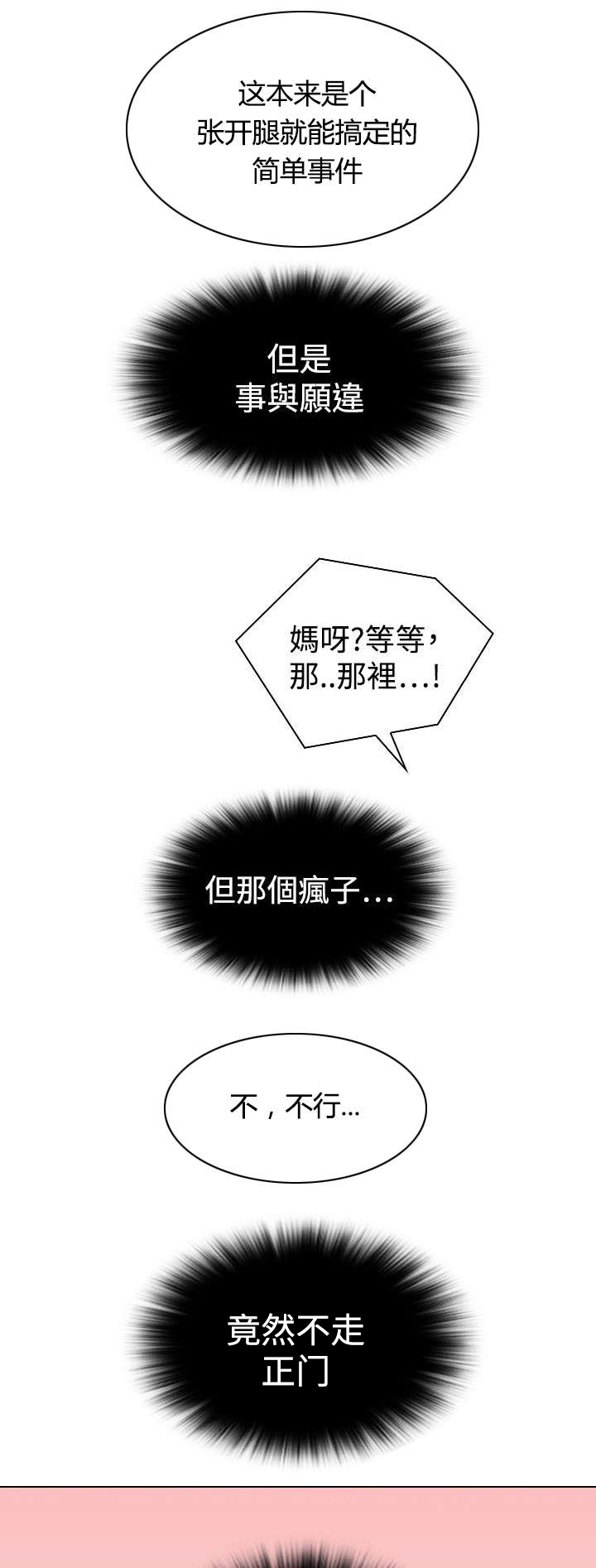 第1章：青楼设伏5