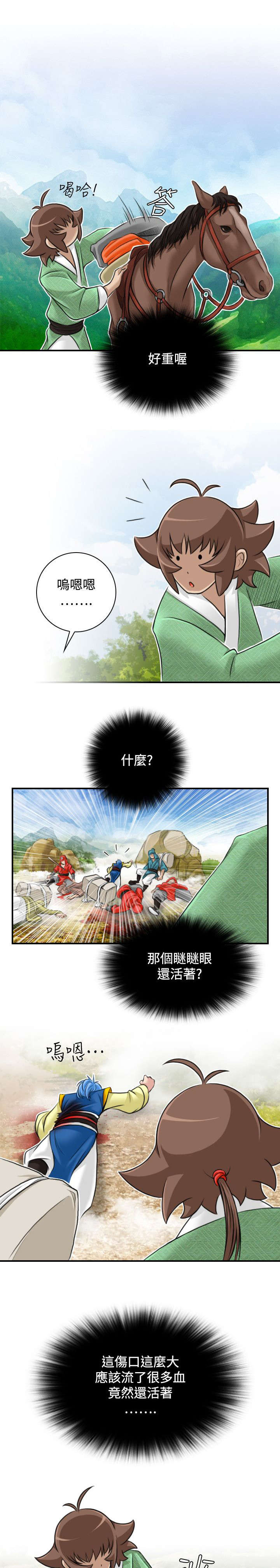 第32章：幸运的家伙16