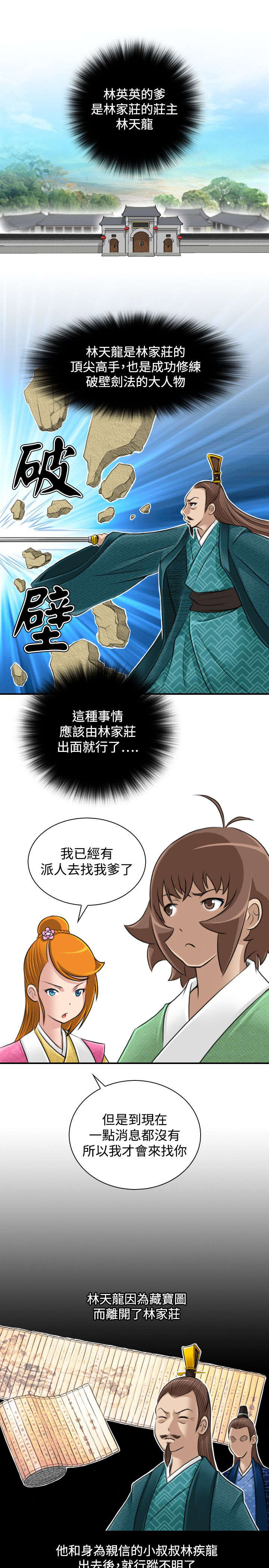 第25章：新的委托8