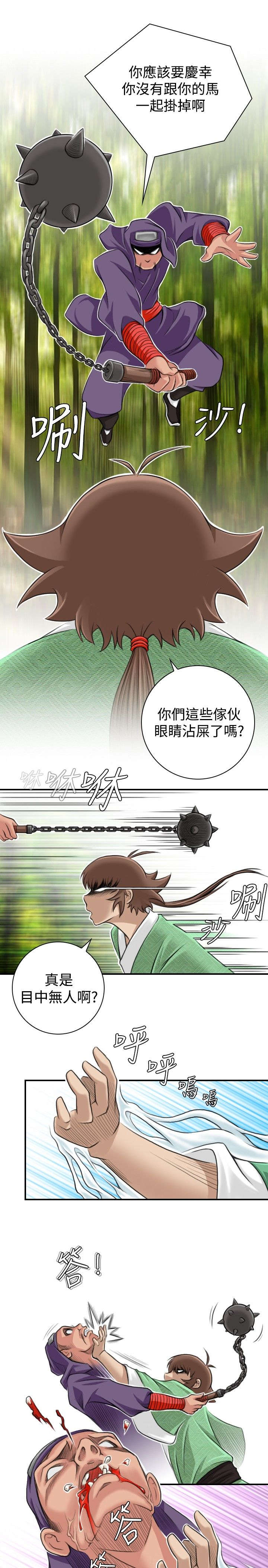 第11章：救人8