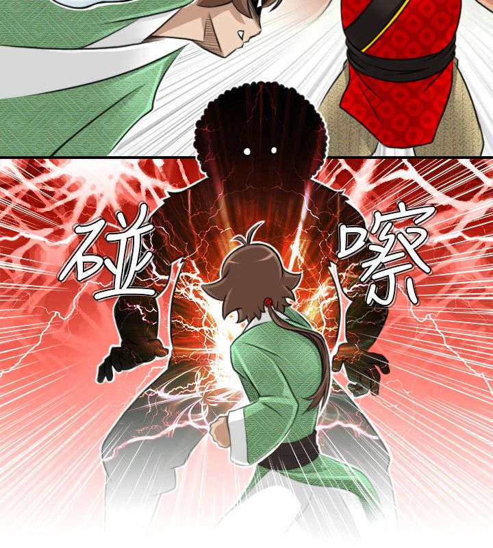第16章：抓到方次万11