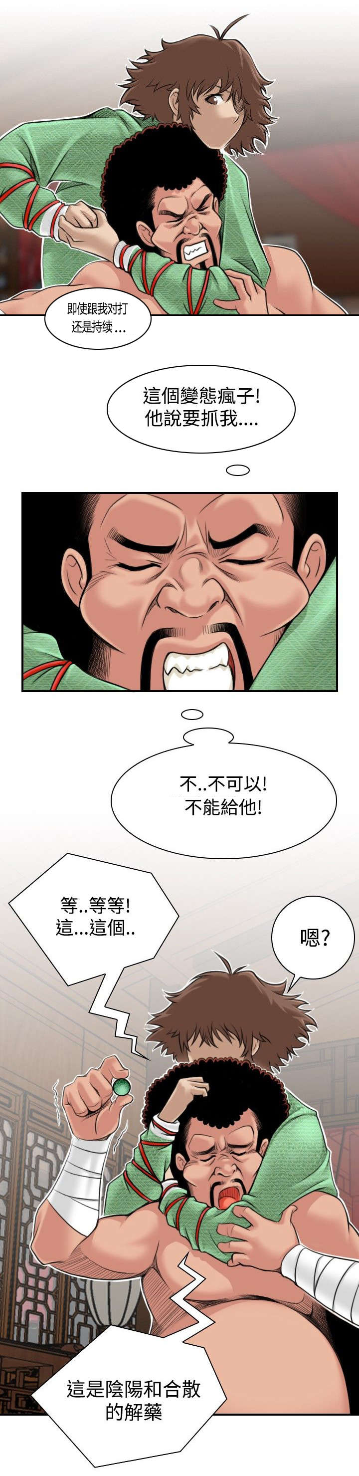 第4章：破窗而逃11