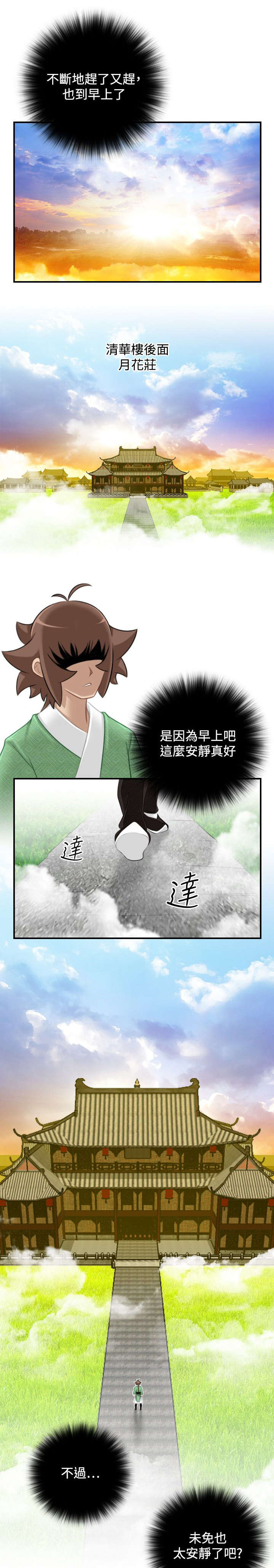 第45章：入侵阿房宫3