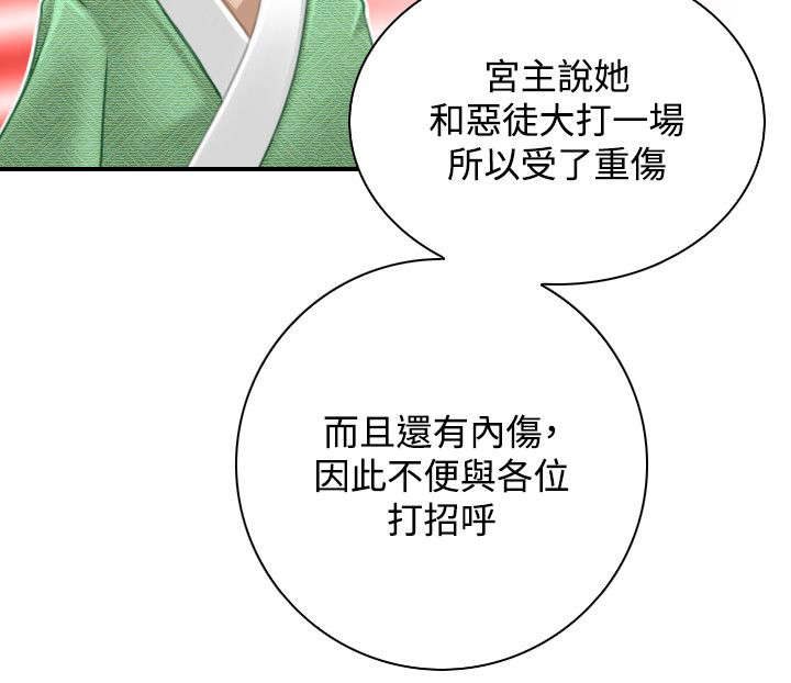 第52章：三女齐至（完）5