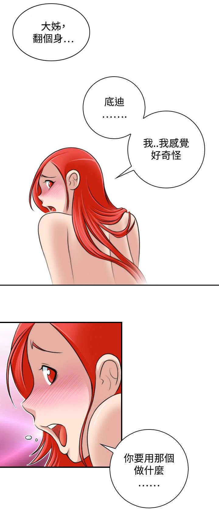 第28章：出发13