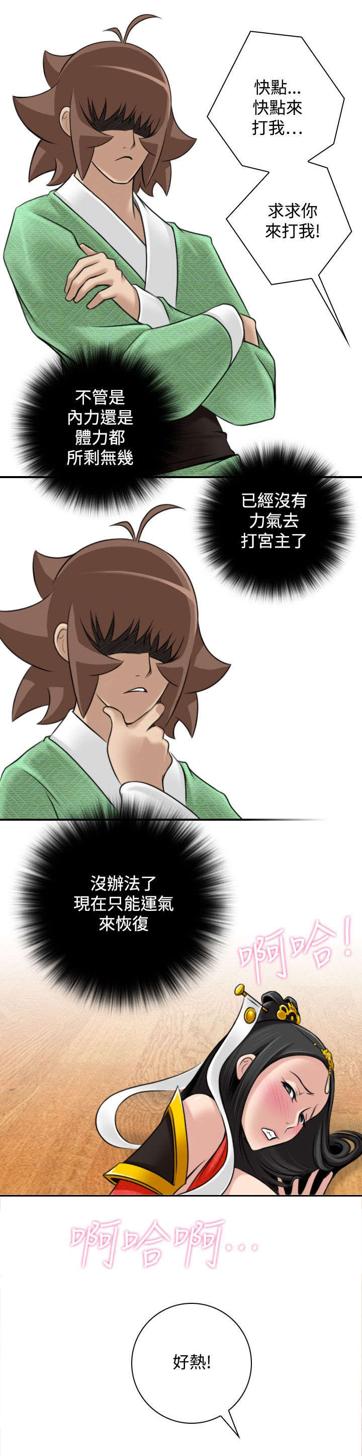 第50章：是第一次6