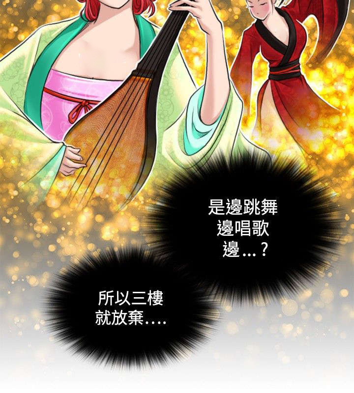 第7章：惠嫔楼5