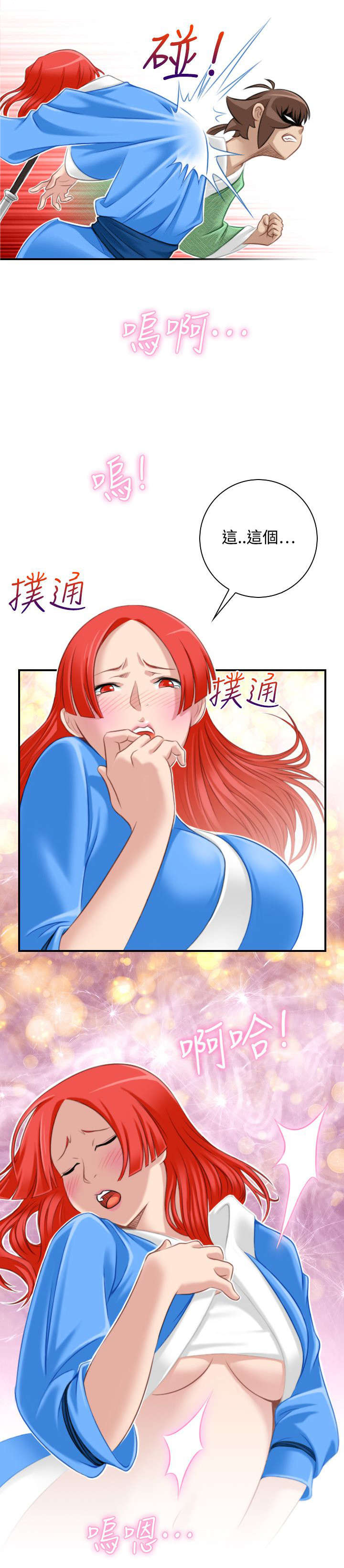 第45章：入侵阿房宫19