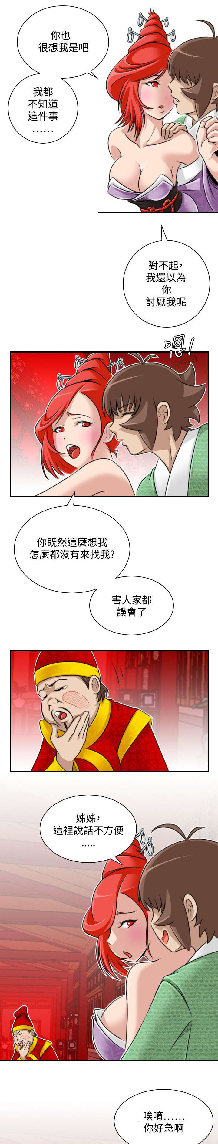 第28章：出发1