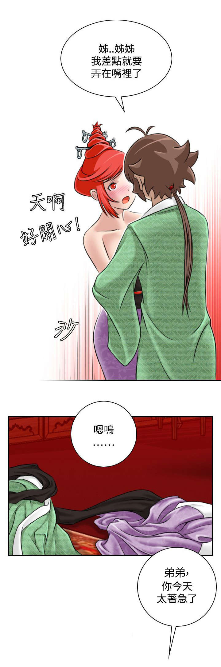 第28章：出发7