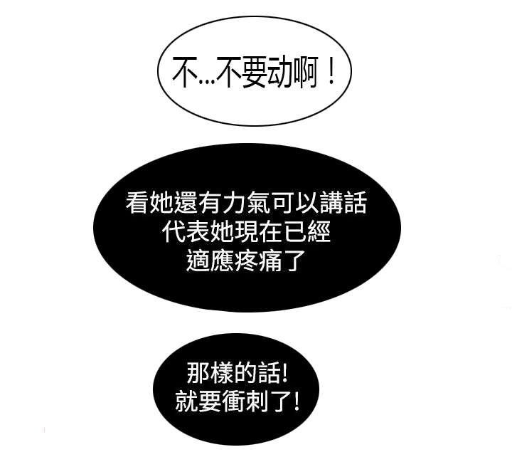第14章：武陵花15