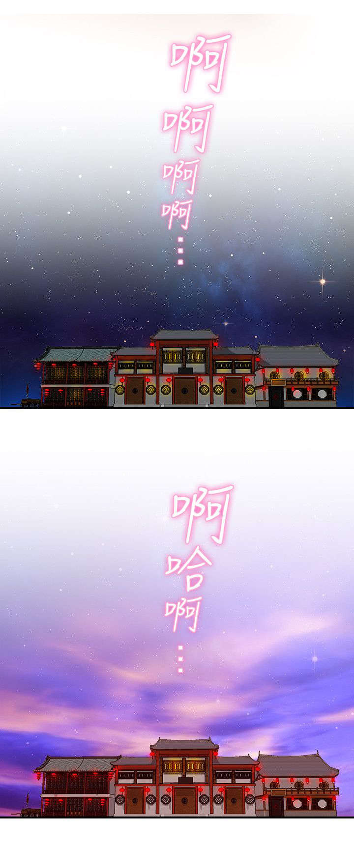 第38章：赶路5