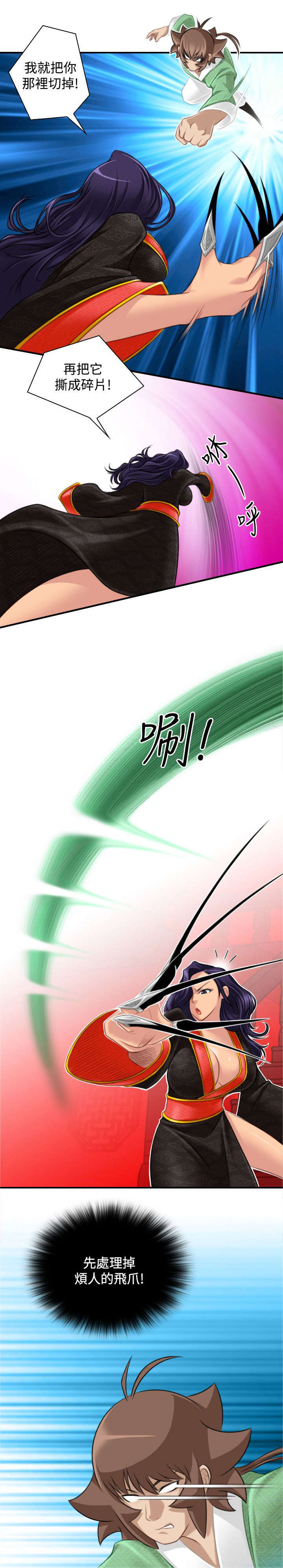 第47章：靠山就是自己2