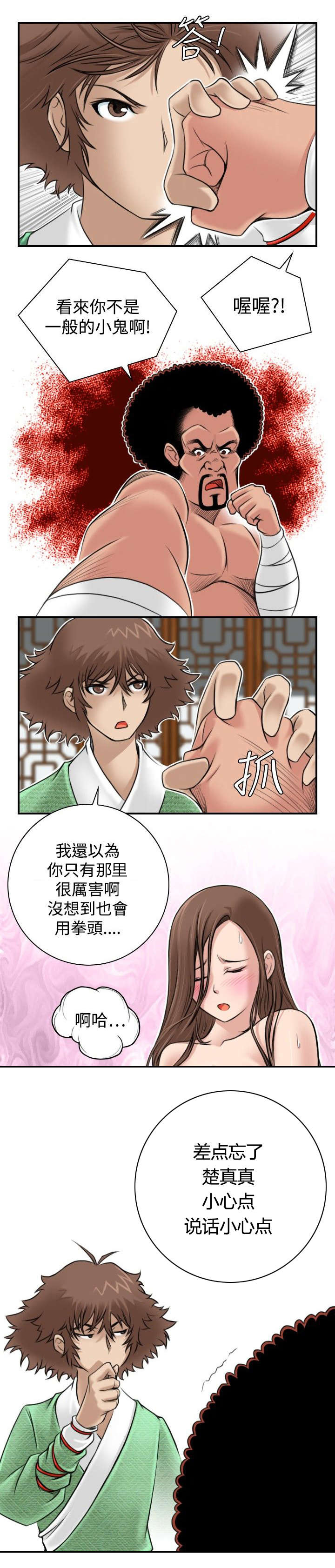 第4章：破窗而逃8