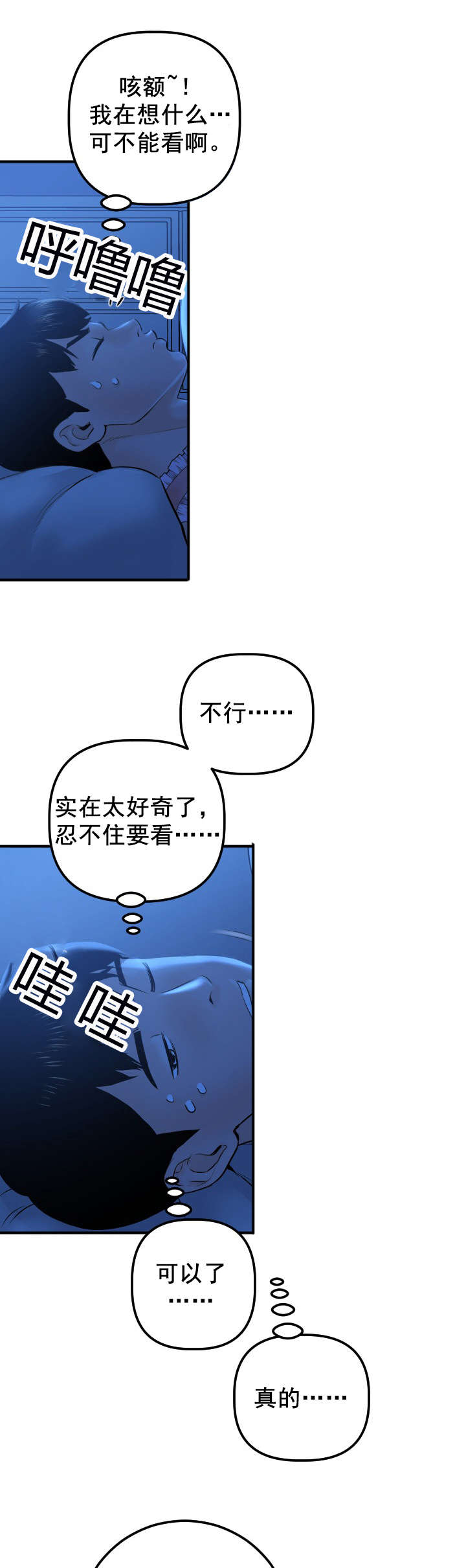 第31章：夜袭11
