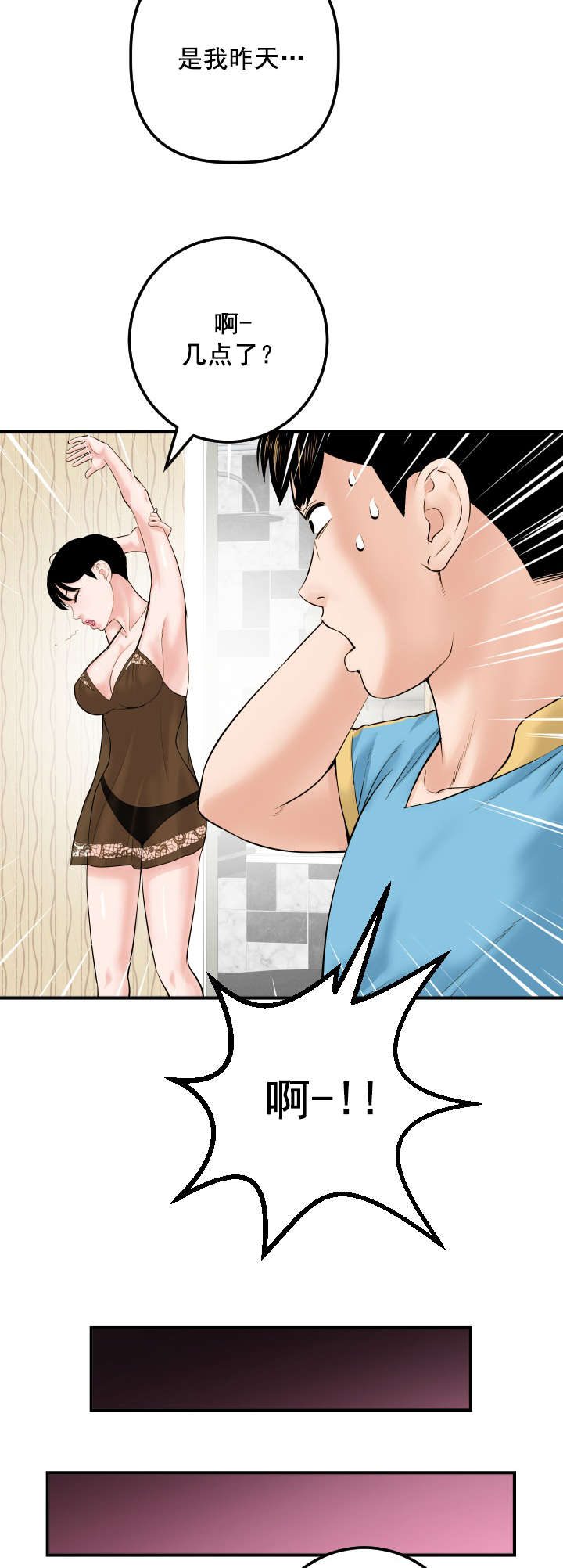 第51章：恶毒的女人12