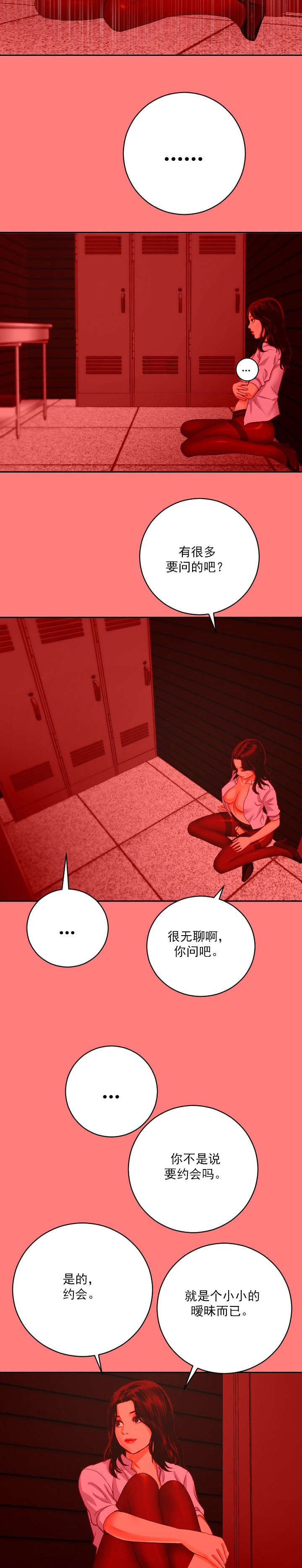 第13章：疯事儿8