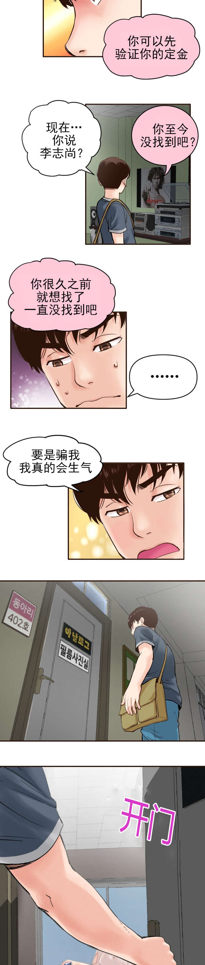 第2章：暗房8