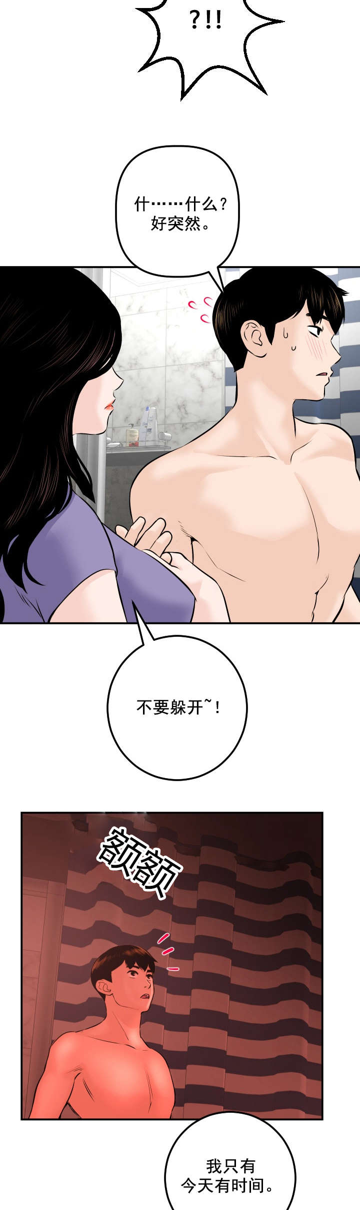 第44章：我的初恋6