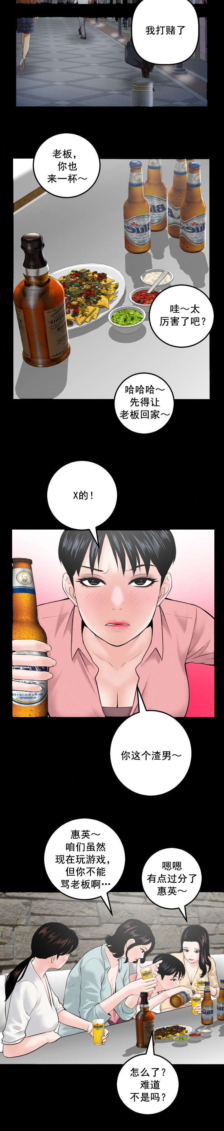 第56章：赌约6