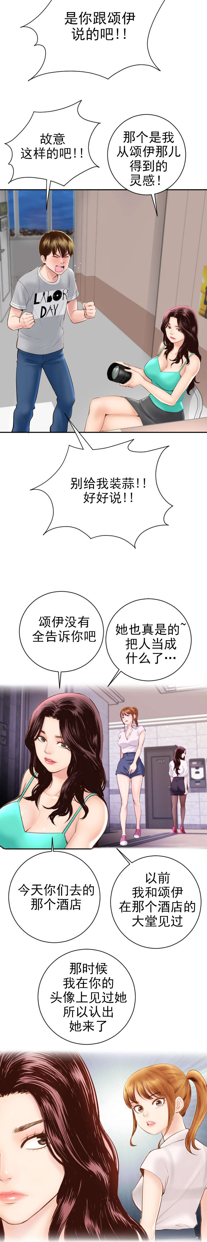 第10章：怒火腾升2