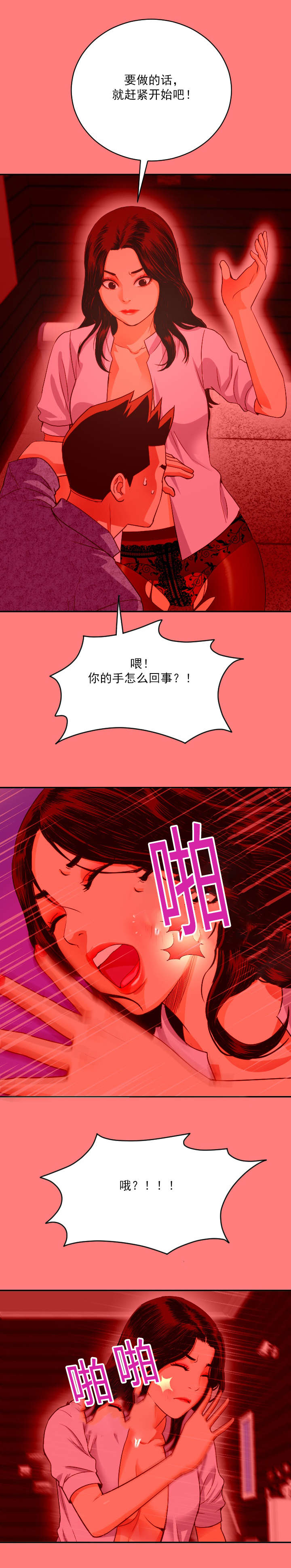 第13章：疯事儿4