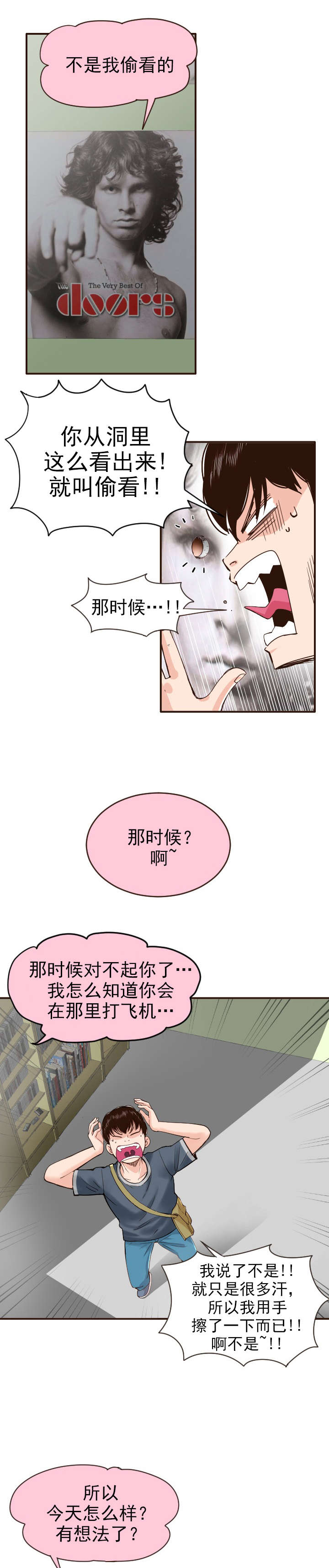 第2章：暗房5