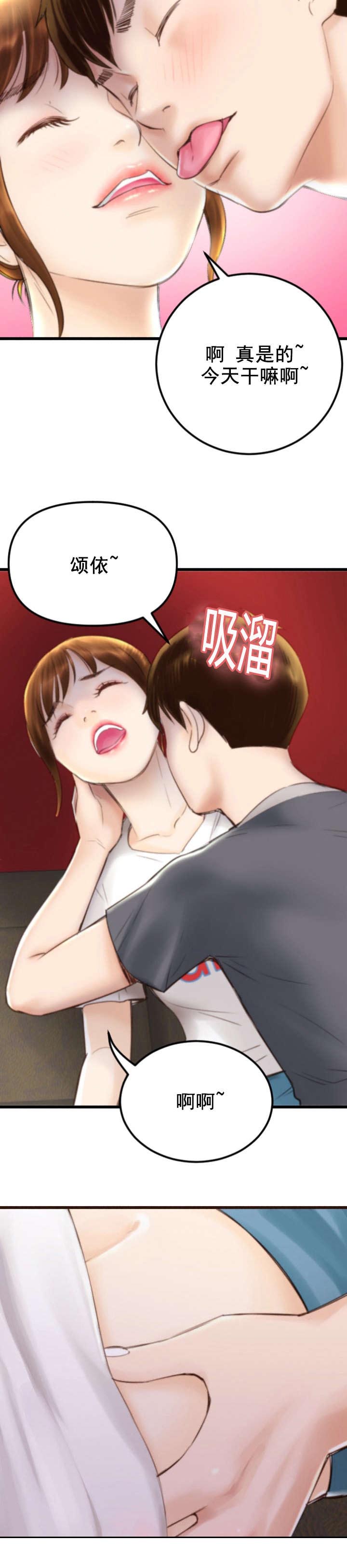 第1章：我可以的！7