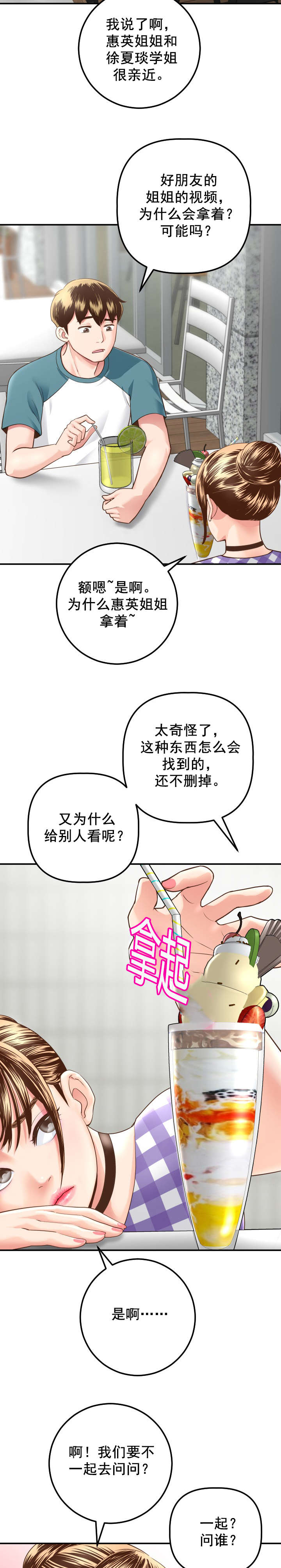 第26章：急上厕所1