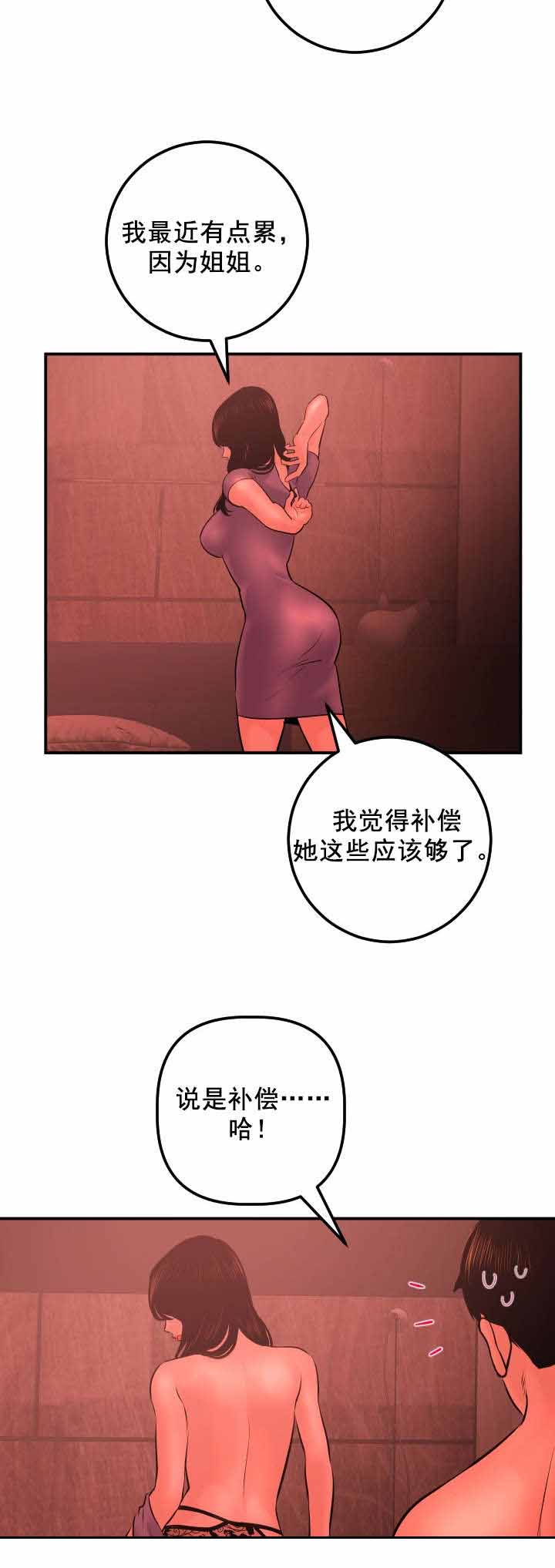 第44章：我的初恋7