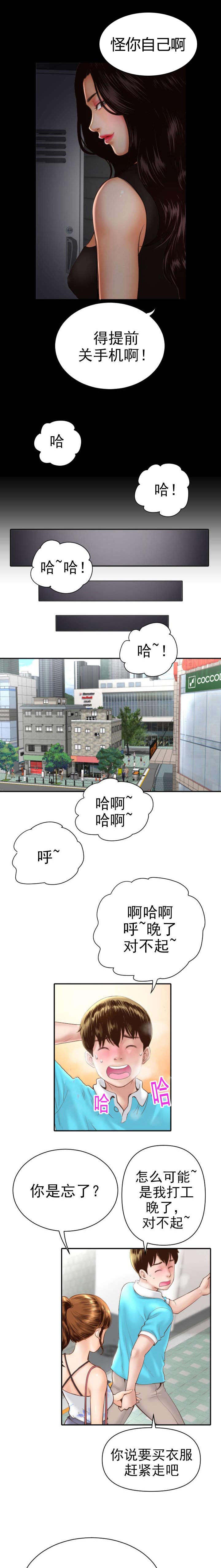 第6章：变态4