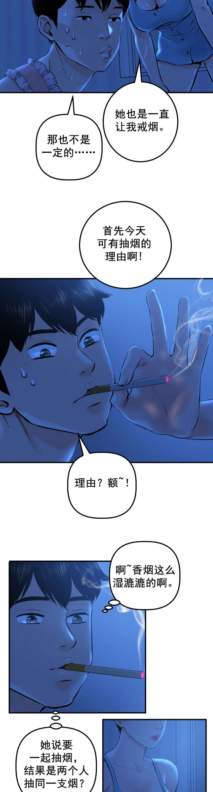第32章：就做一次6
