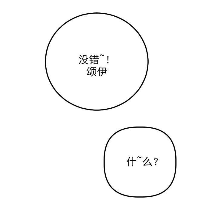 第41章：不爽6