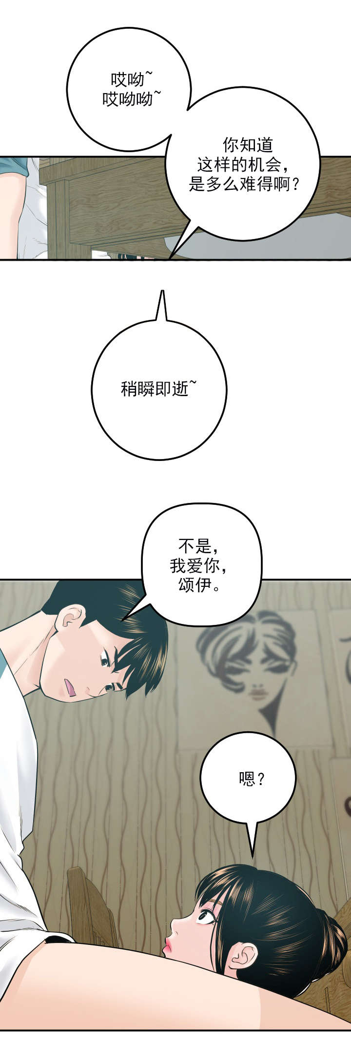 第38章：失去才后悔10