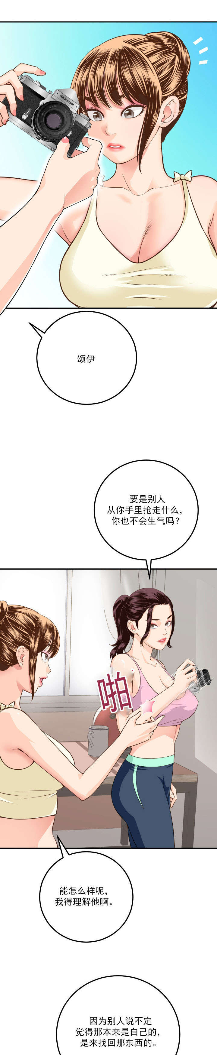 第22章：争锋相对6