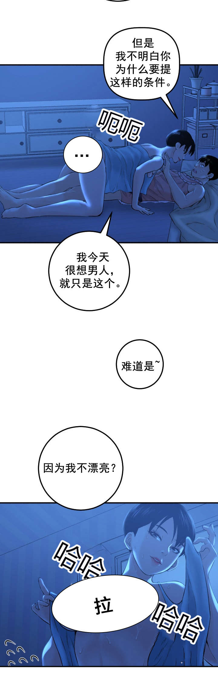 第32章：就做一次11