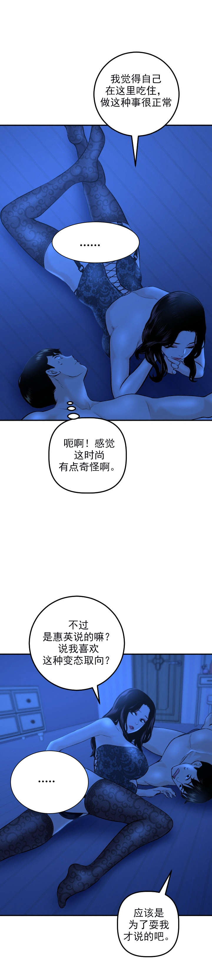 第37章：发觉3