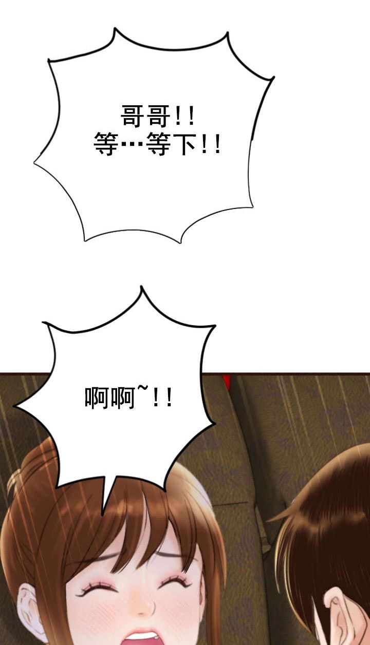第1章：我可以的！9