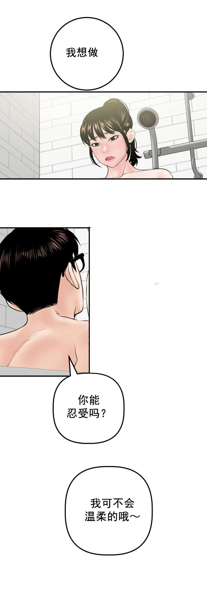 第54章：我想做10