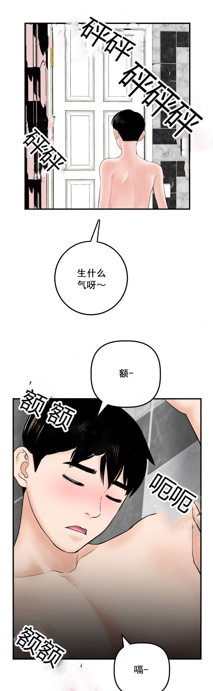 第51章：恶毒的女人7