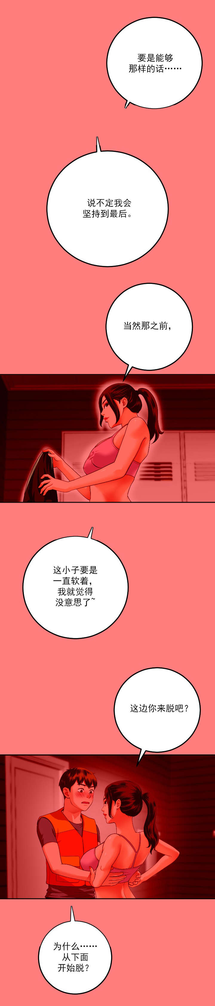第19章：个人习惯10