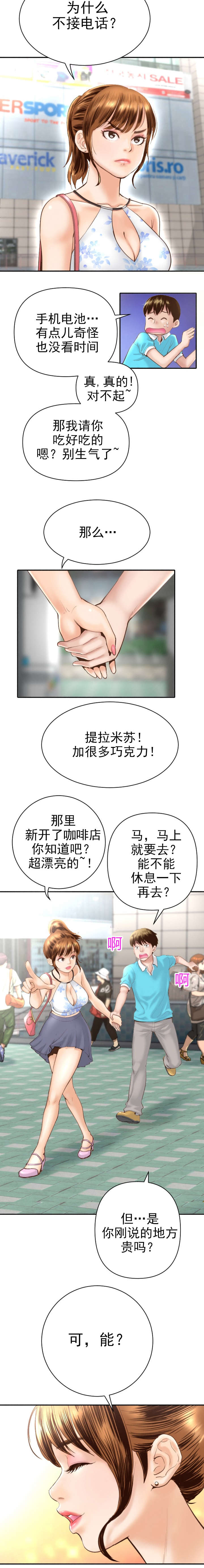 第6章：变态5