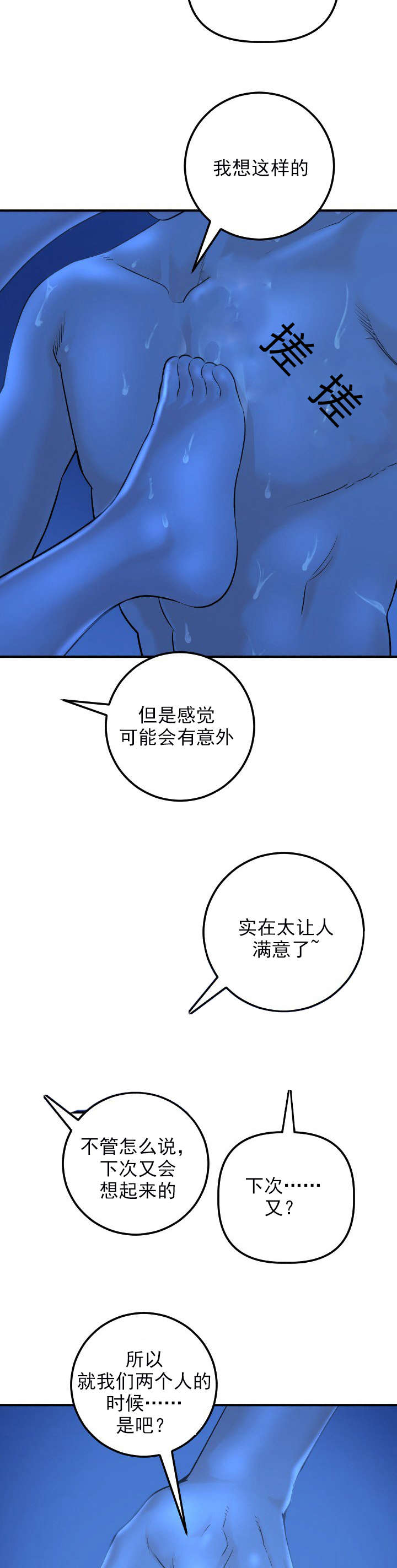 第35章：我的问题14
