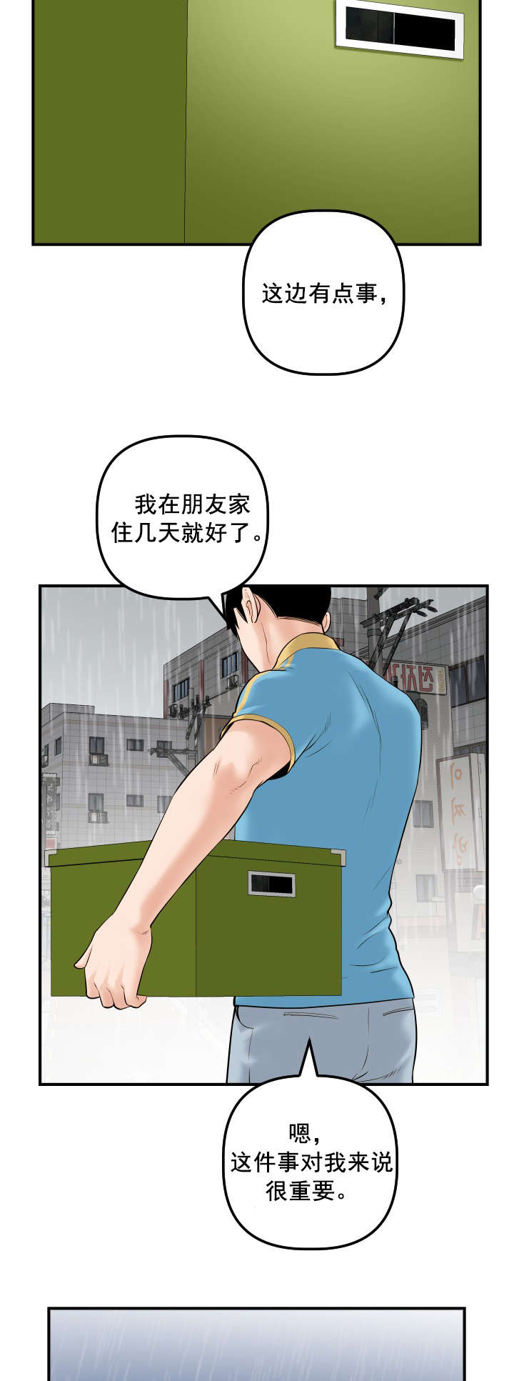 第52章：离家出走2