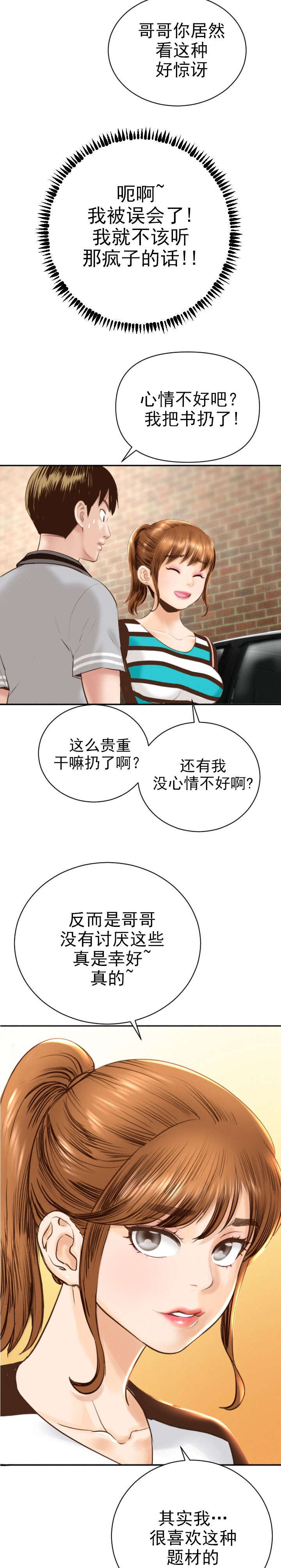 第7章：都是因为你7