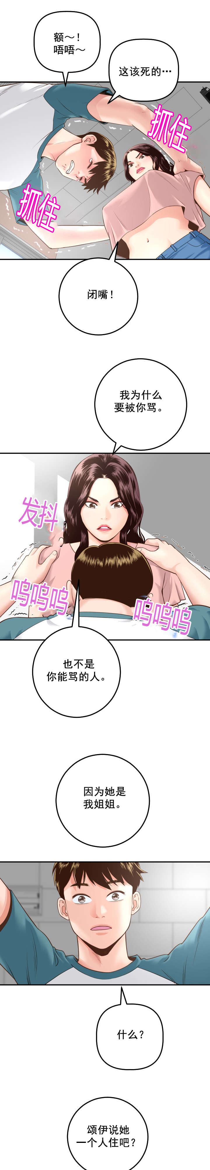 第25章：怒火3