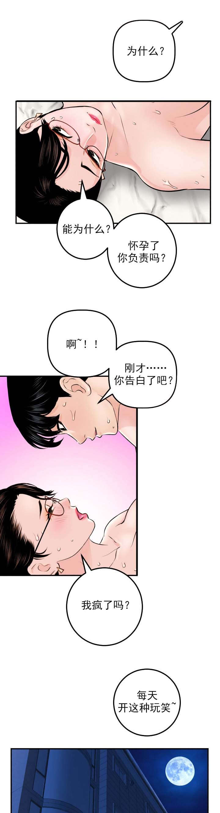 第41章：不爽3