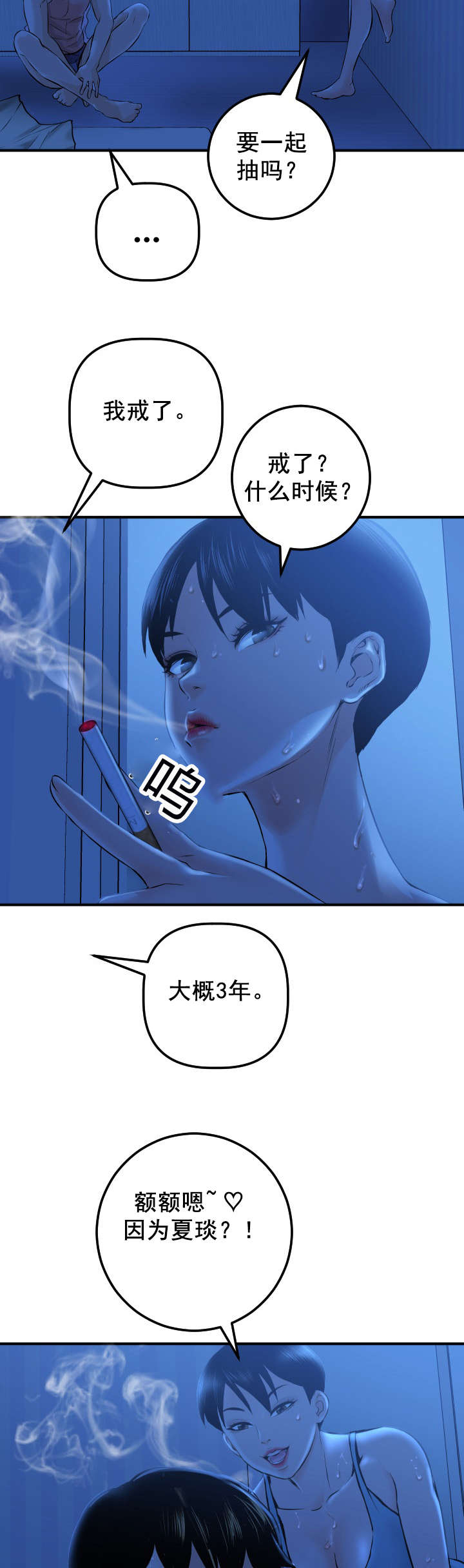 第32章：就做一次5